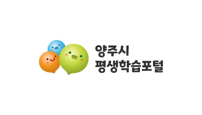 양주시 평생학습