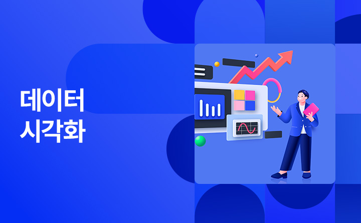 데이터 시각화를 위한 Power BI