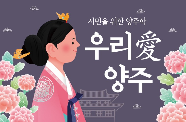 우리애양주