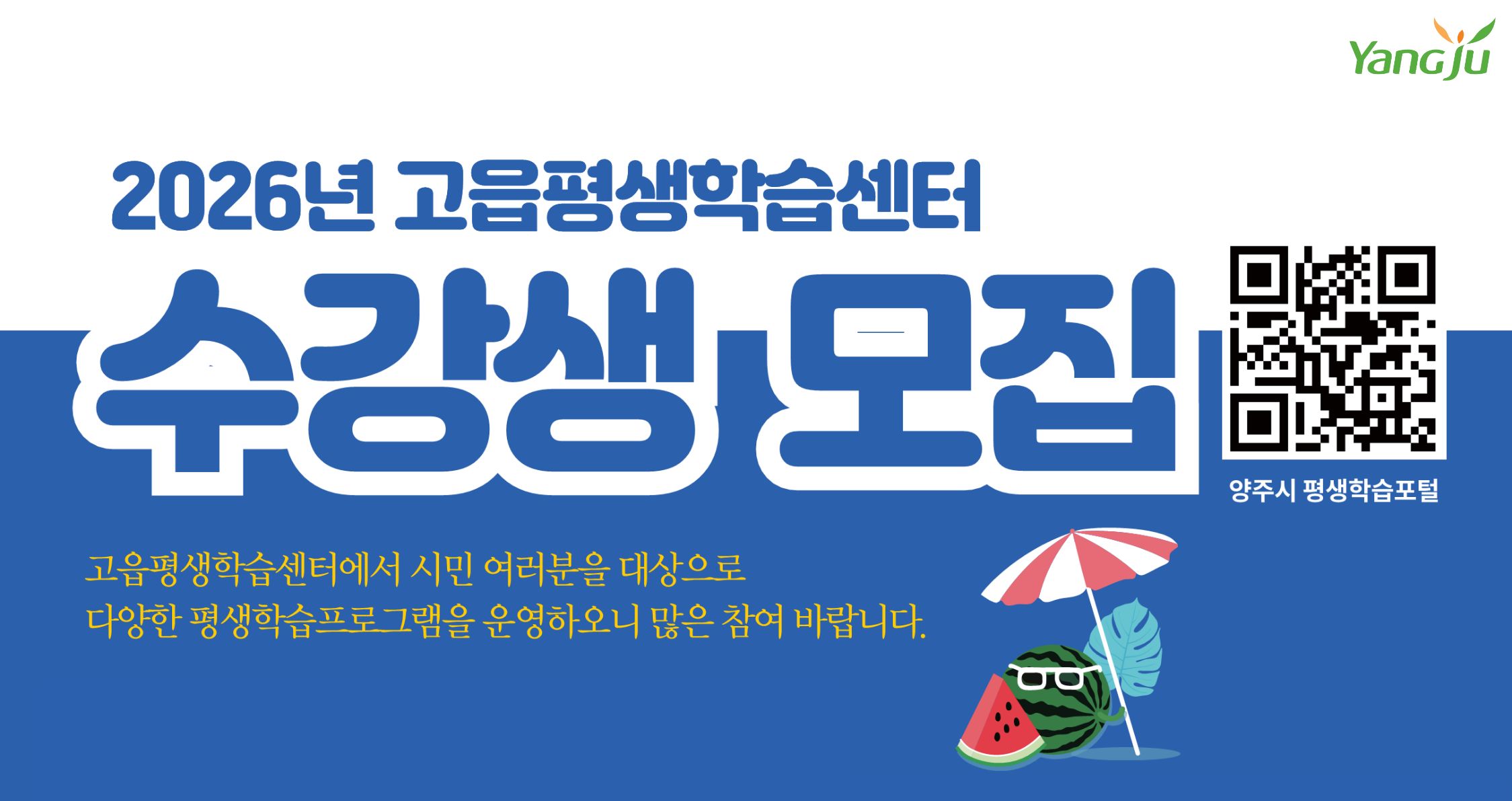 양주시