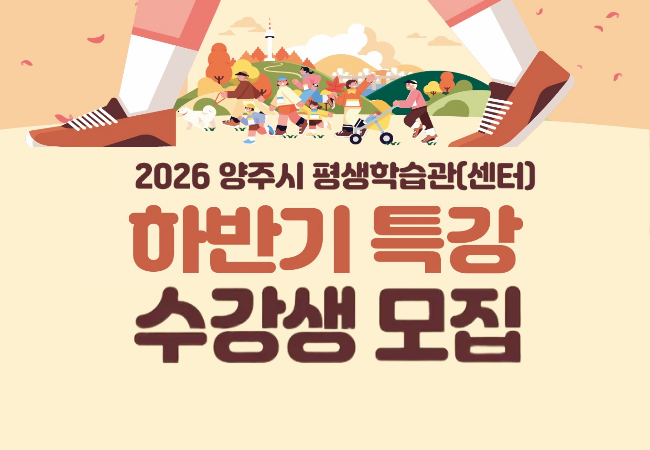 양주시